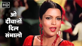 O Deewano Dil Sambhalo | ओ दीवानों दिल संभालो | The Great Gambler (1979) | Asha Bhosle | Zeenat Aman