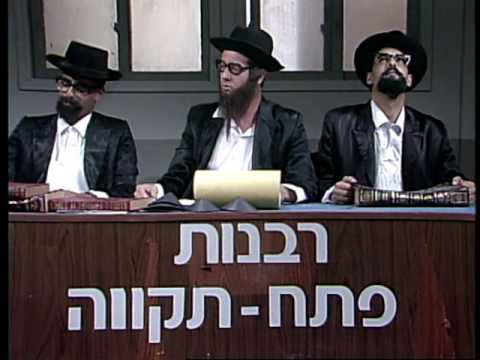 זהו זה - ל"ג בעומר (1994)