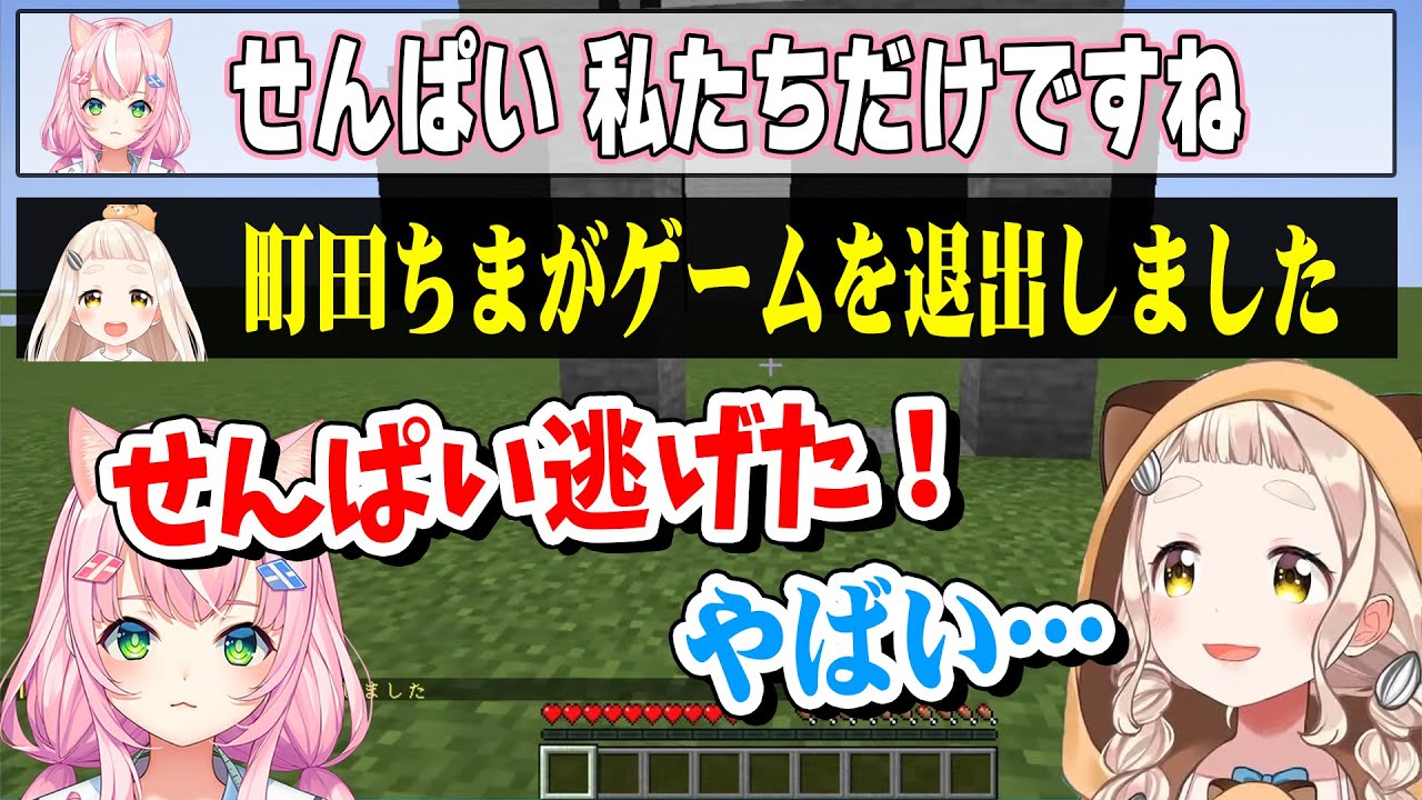 【マイクラ】韓国鯖に遊びに行ったらヤンデレになったナリちゃんに追いかけられる町田ちま【町田ちま/ヤン・ナリ/にじさんじ】