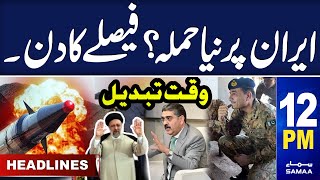 Samaa News Headlines 12PM | Pakistan Iran Update | 19 Jan 2024 | Samaa TV