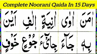 Noorani Qaida Lesson 9 / Complete Noorani Qaida In 15 Days/Day 7 \ Learn Quran With Tajweed 