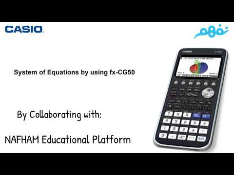 Solve System of Equations | مادة الرياضيات باللغة الانجليزية | ثانوية عامة