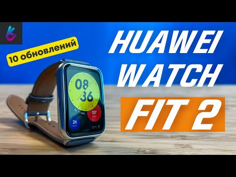 Huawei Watch Fit 2 - 10 обновлений. Что изменилось? Отличия от Huawei Watch Fit