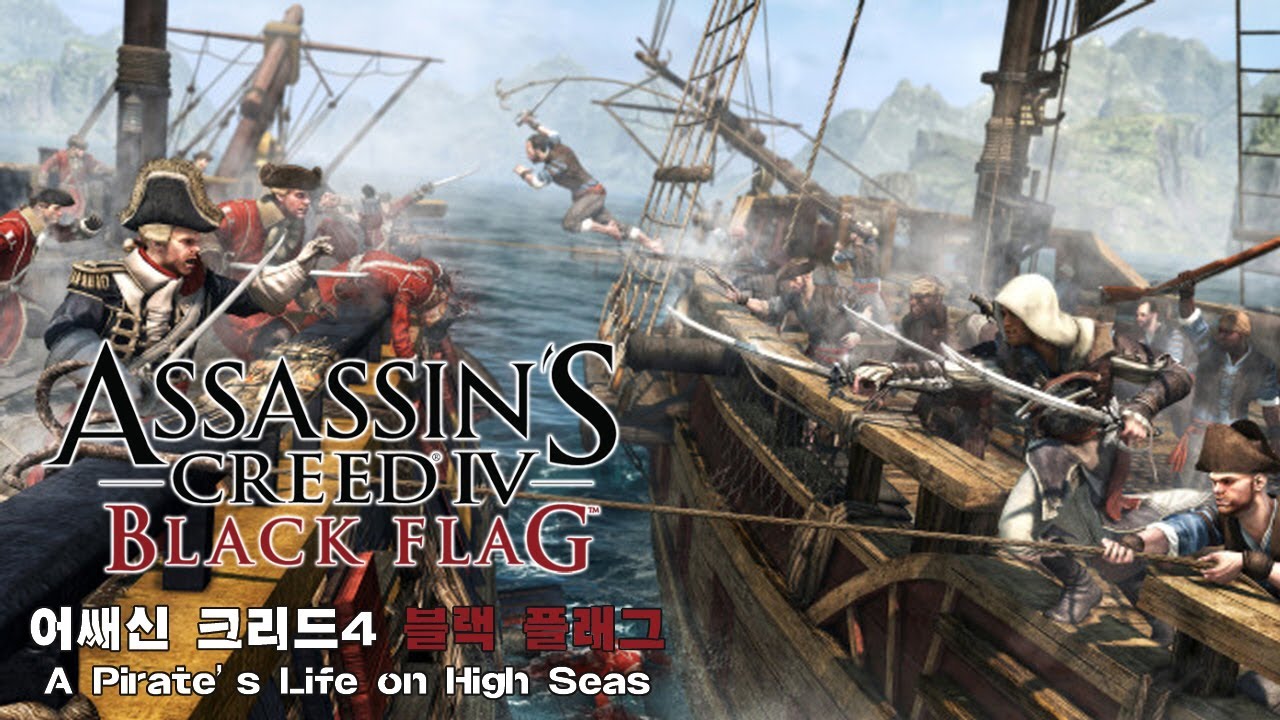 어쌔신크리드4 : 블랙플래그 해적의 삶 트레일러 공개 [화이트에지오] : 네이버 블로그, image size:1280x720