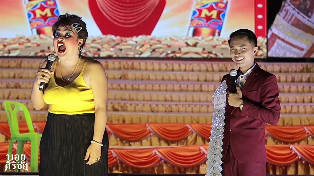 ช่วงตลกฮาๆ หมอลำใจเกินร้อย @ วัดป่าศรัทธาธรรม จ.อุดรธานี