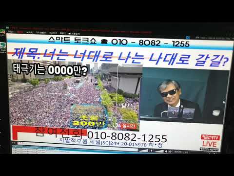 탄핵세력은 <strong>역적</strong>-김동수박사논평(191007)