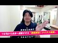腰痛の原因はつま先の動き？！足から全身に連動させる腰痛解消！ツイスト体操を理学療法士が徹底解説