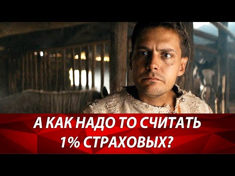 Как правильно считать 1  дополнительных страховых взносов для ИП на УСН или ОСНО? Бизнес и налоги.