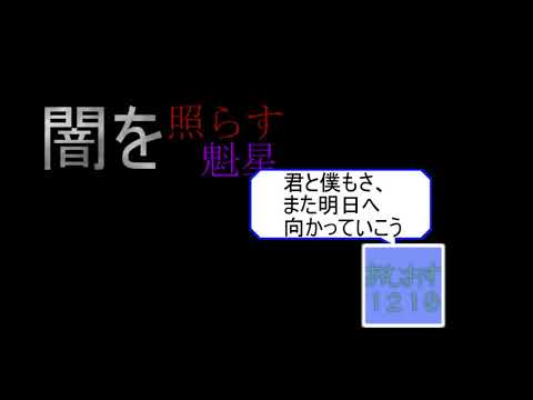 【文字PV】～アスノヨゾラ哨戒班～小４の本気（AviUtl）