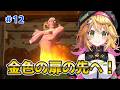 【真・女神転生Ⅲ NOCTURNE HD REMASTER 】ベルゼブブさんを倒しに行く!! ネタバレ注意 #12 【Vtuber きらり☆ももんが】
