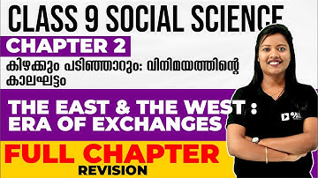 Class 9 Social Science | History Chapter 2  The East and the West : Era of Exchanges | Full Chapter