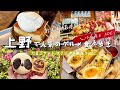 【上野/御徒町】絶品グルメ食べ歩き!卵サンド&喫茶店プリン「エッグベイビーカフェ」&アメ横で人気のたこ焼き&「肉の大山」名物メンチカツ&チーズハットグ&「うさぎや」の定番どら焼きetc