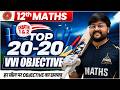 Class 12 Maths 20-20 VVI Objectives 🏏 | Chapter 1 &amp; Chapter 2 One Shot | Bihar Board 2027