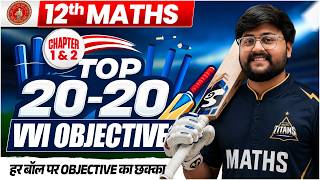 Class 12 Maths 20-20 VVI Objectives 🏏 | Chapter 1 &amp; Chapter 2 One Shot | Bihar Board 2027