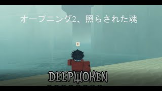 Deepwoken Anime Op 2
