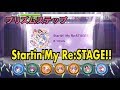 【#リステップ】Startin'My Re:STAGE!! フルコンボ
