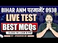 BIHAR ANM PERMANENT VACANCY 8938 | LIVE TEST SERIES | CLASS 18 | AYUSHMAN SIR | WISDOM ANM CLASSES