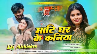 Tuhi Hamar Dil Ke Dashrath Manjhi Dj Remix | Mati Ghar Ke Kaniya Dj | Bhai Ji & Shristi Bharti | DAO