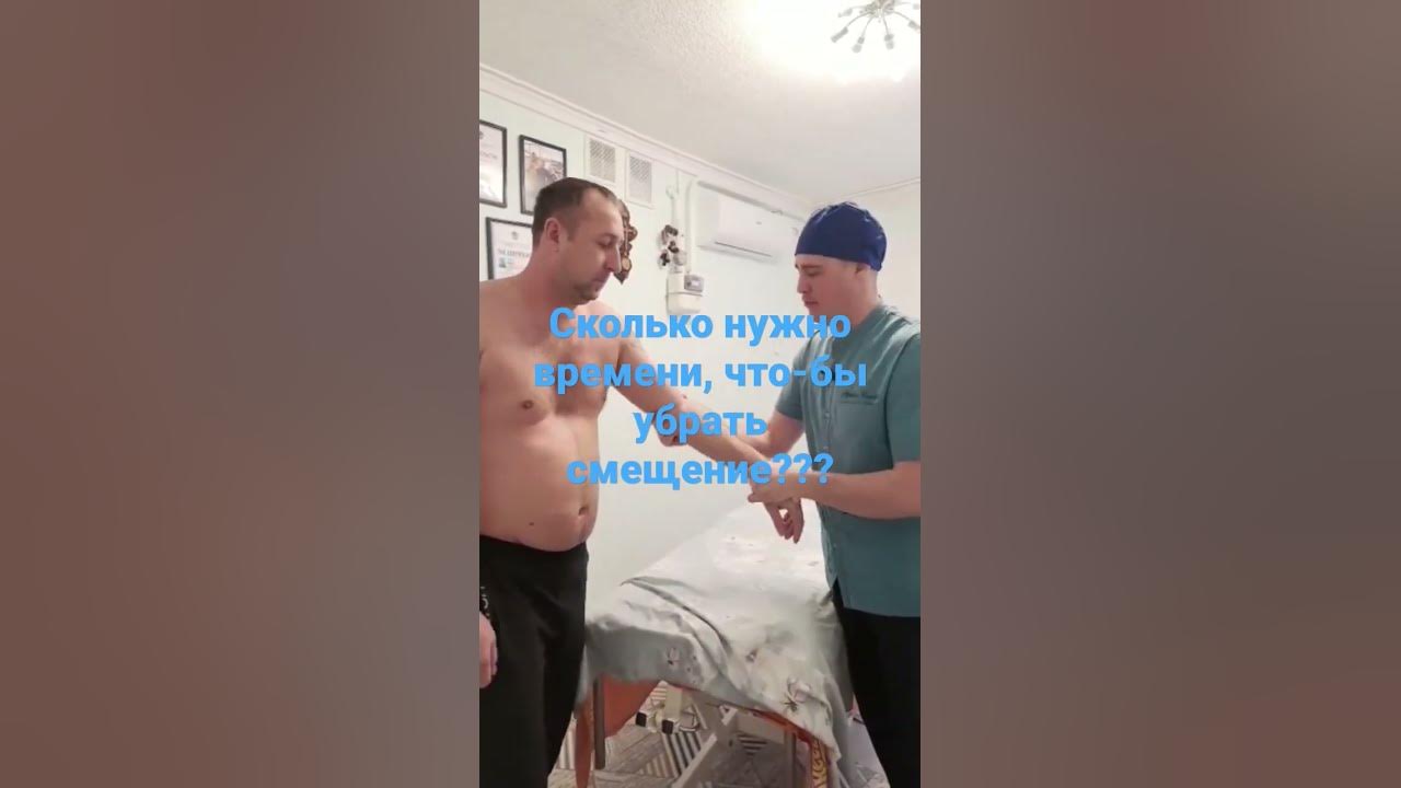 центр Народной Медицины ДОНСКОЙ КОСТОПРАВ #костоправ - YouTube