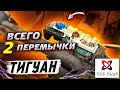 Ремонт рулевой рейки Тигуан