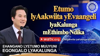 Etangakwiita lyaKalunga nEitaalo | Egongalo lyaKalunga