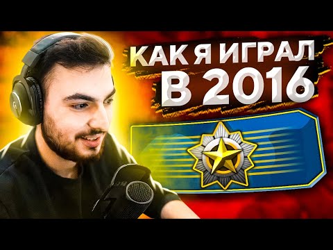 СМОТРЮ СВОИ СТАРЫЕ ДЕМКИ ИЗ 2016