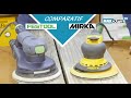 Festool ets vs mirka deros