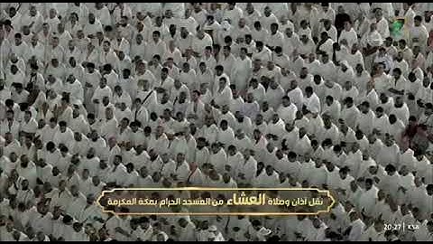 تلاوة من سورتي الرعد و الكهف للشيخ عبدالرحمن السديس صلاة العشاء ١٥ شوال ١٤٤٤ هـ