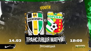 YOUTH: «ОЛЕКСАНДРІЯ» - «ВОРСКЛА»