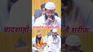 #Badsaho ke Sar Guke hai Sharif #shorts #ytshorts #viralshorts #youtubeshorts #love #islamicstatus