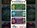 राजस्थान के राष्ट्रीय उद्यान 🎯 | National Parks of Rajasthan for CET Exam #shorts #cet