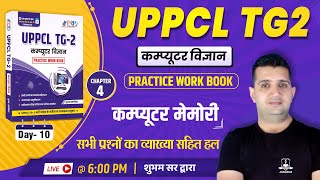 Day-10 | Computer Memory | UPPCL TG-2 Practice Book Solution | Computer Shubham Sir screenshot 5