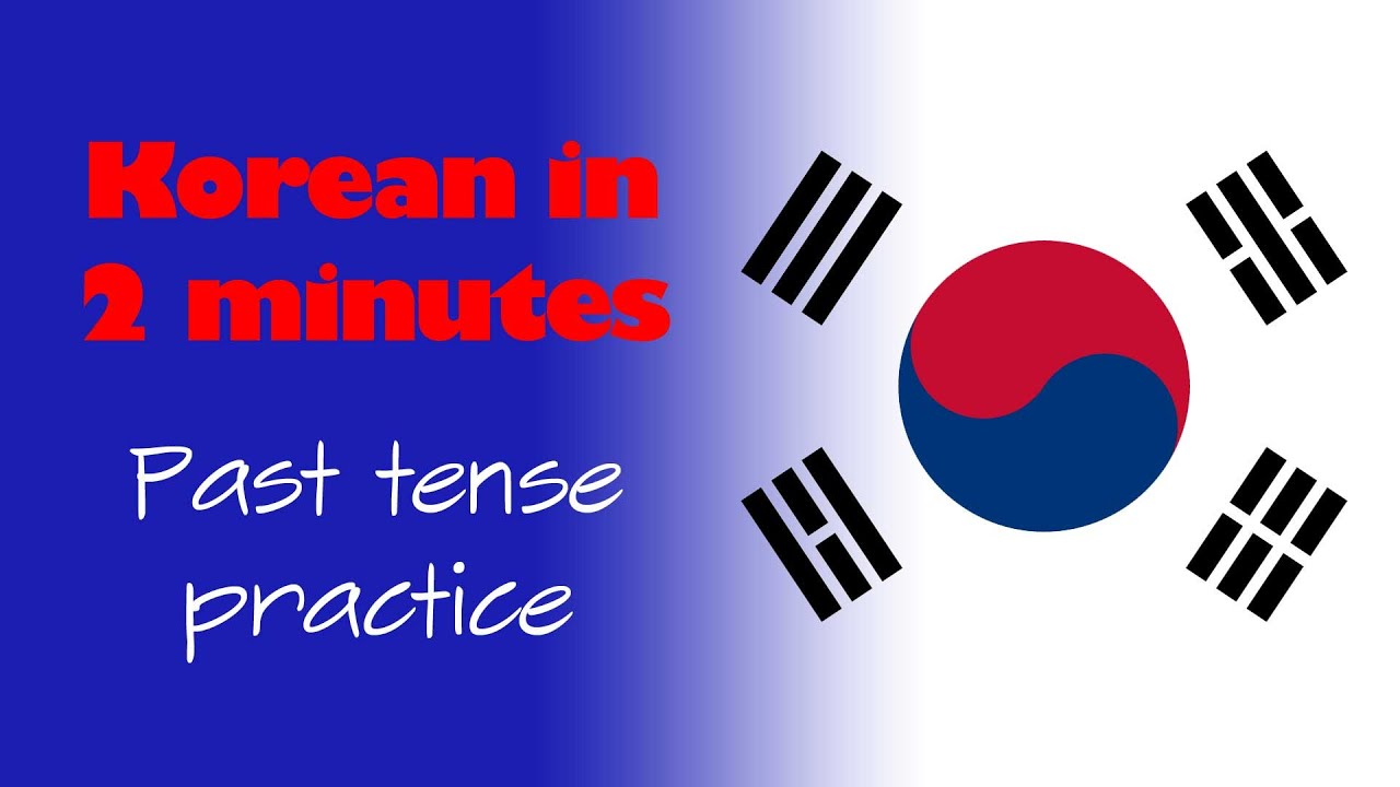 korean-in-2-minutes-how-to-make-the-past-tense-in-korean-youtube