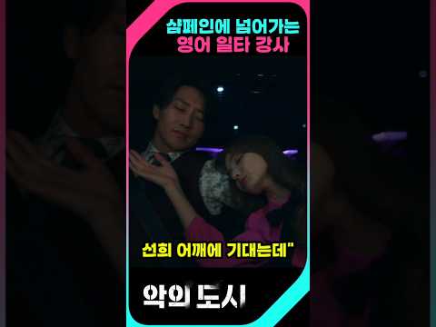 하룻밤 상대를 찾는 남자와 진심 어린 위로가 필요한 여자의 만남, 그 결말
