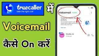 How To Activate Voicemail In Truecaller | Truecaller Me Voicemail Kaise Chalu Kare screenshot 4