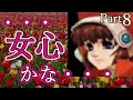 【愛の正体】ゼノギアス　Part8　ストーリー解説『じっくり編』