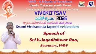 Address of V. Jagadishwar Rao | Secretary, VMYF | Vivekotsav - 2026 | VMYF |