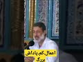 اعمال کم پاداش بزرگ 