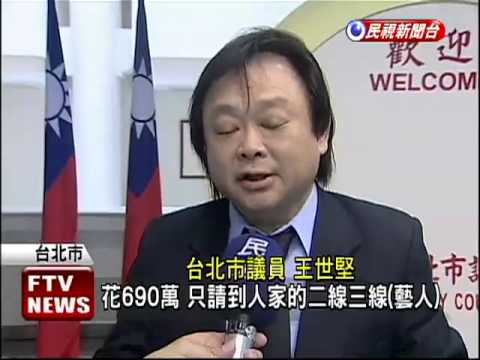 邀AKB行銷台北花690萬 觀傳局惹議－民視新聞