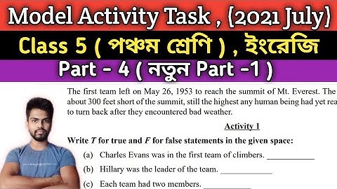 Model Activity Task Class 5 English Part 4 | পঞ্চম শ্রেণীর ইংরেজি মডেল অ্যাক্টিভিটি টাস্ক 2021 জুলাই