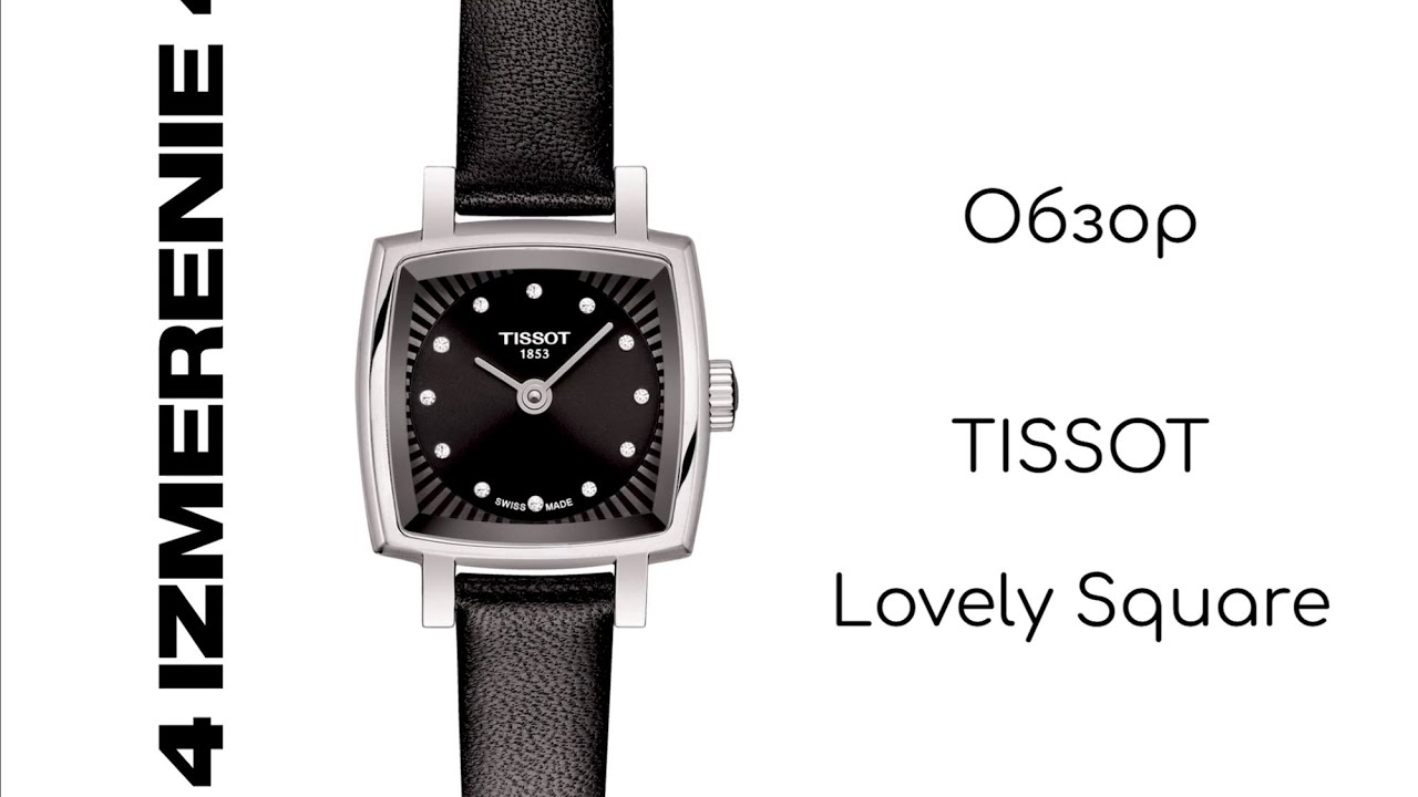 Tissot Lovely Square Watch T058.109.16.056.00