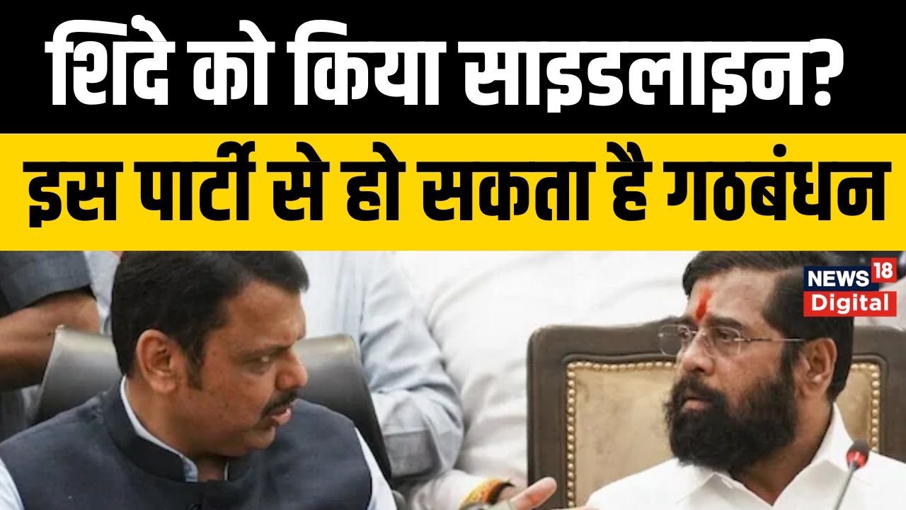 BMC New Mayor News : मेयर पद पर सस्पेंस क्या आज होगा खत्म? Eknath Shinde | Maharashtra | Mumbai