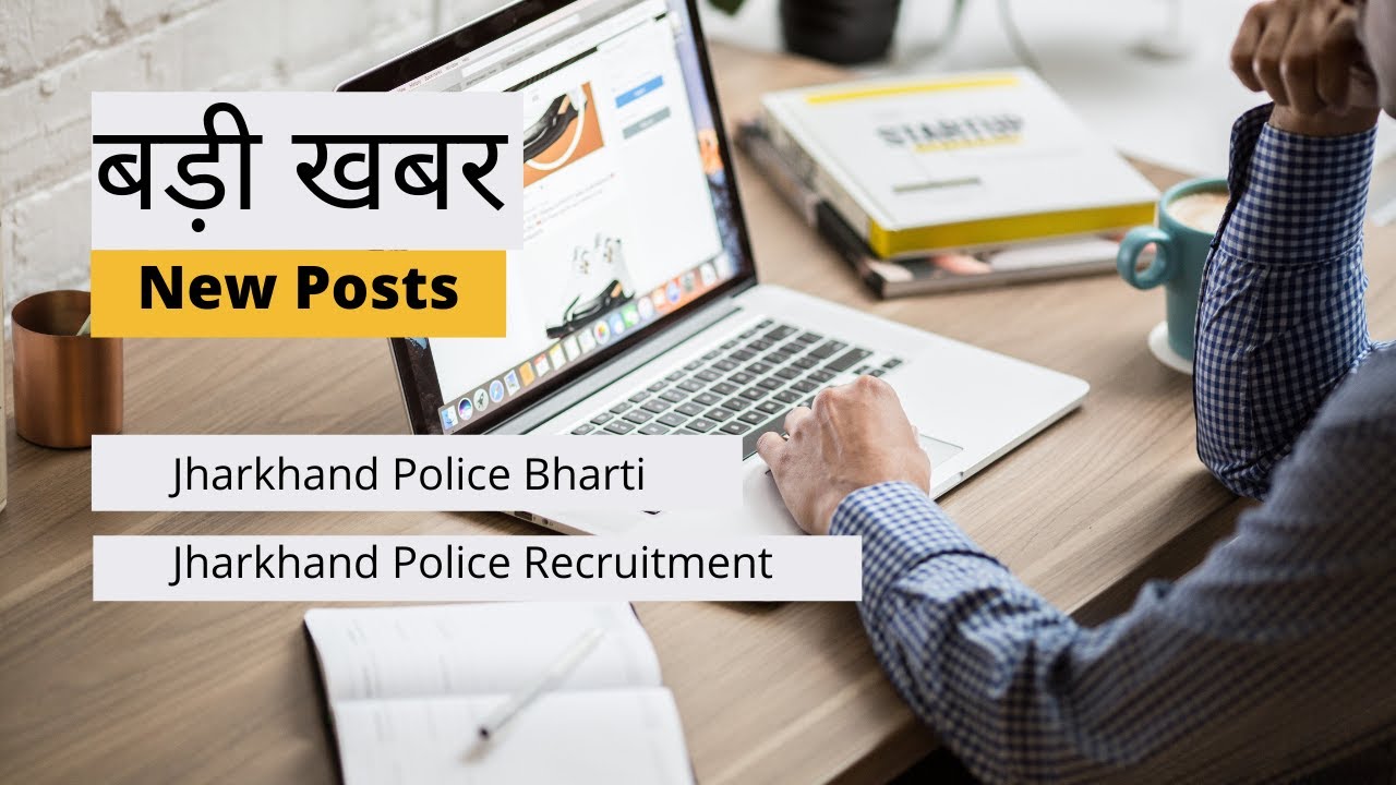 Jharkhand Police Recruitment 2023 #NewPosts : Jan 2023 ||