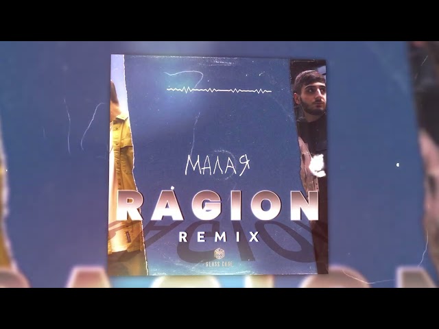 Xcho - Малая (Ragion remix) class=