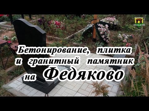 Федяково кладбище нижний новгород карта