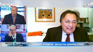 Ο Αλέξανδρος Αυλωνίτης στο Corfu Channel
