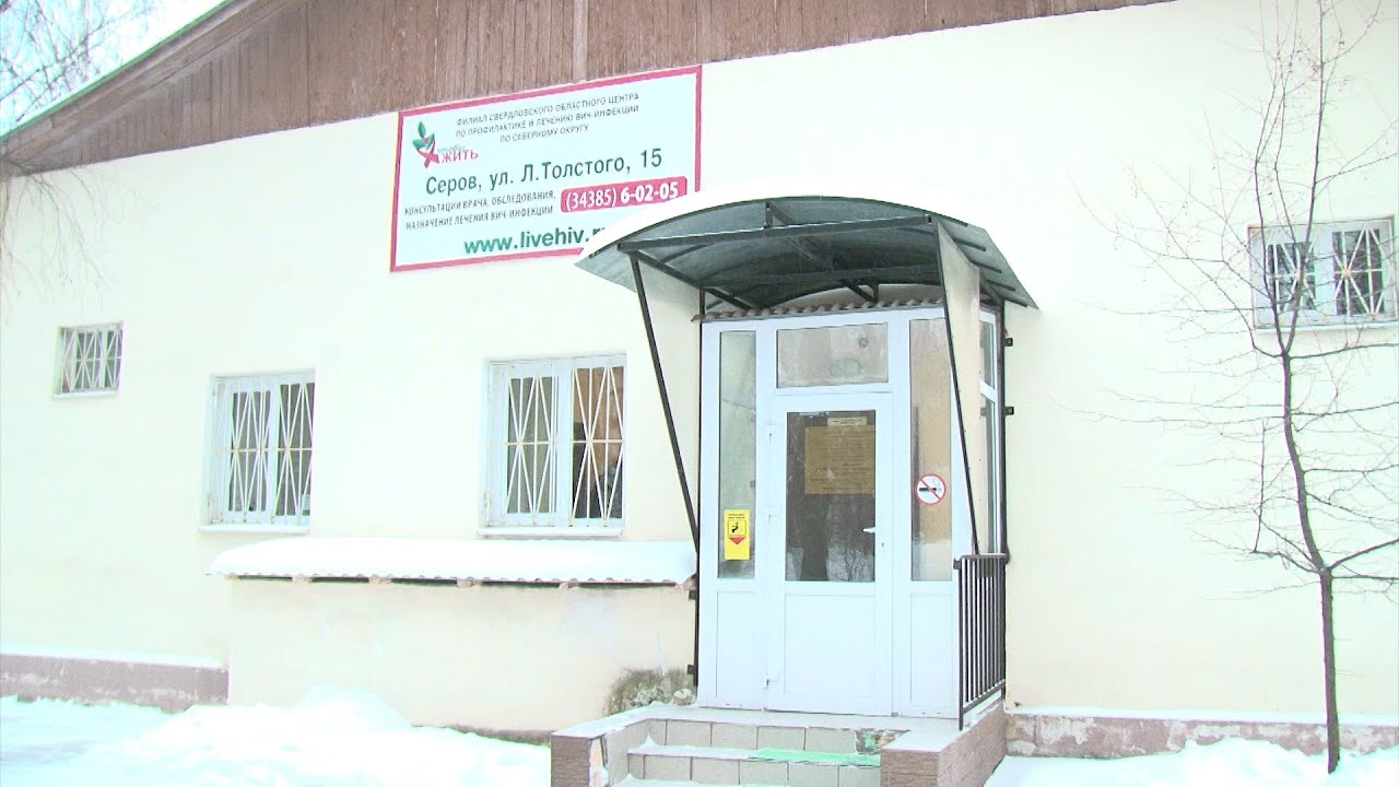 ВИЧ: факты в цифрах #серовтв #серов #твсеров