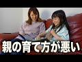 【辛かった...】ずっと言われてきた我が家に変化がありました。