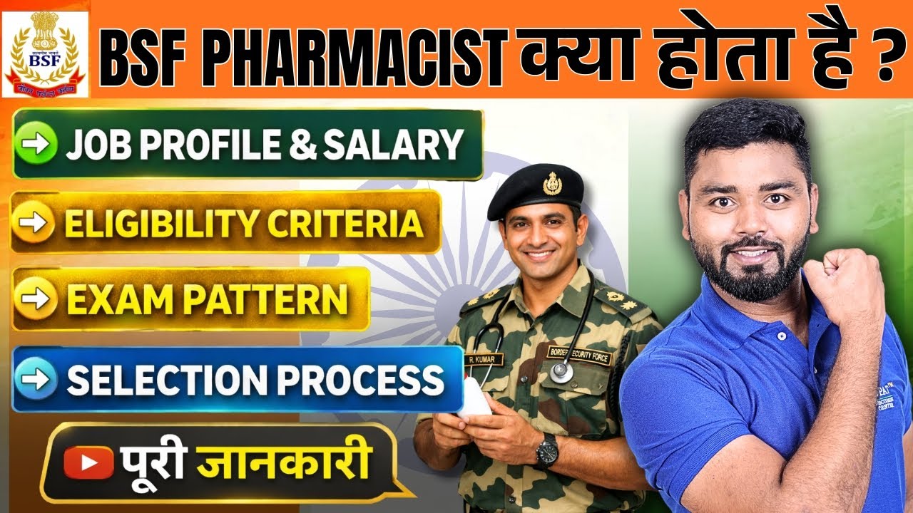 How to Become BSF Pharmacist | Complete Guide | Eligibility, Salary & Exam 