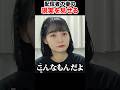 【冗談】配信者の嫁の現実を見せるそむちゃん #shorts